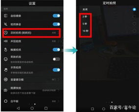 華為如何自拍