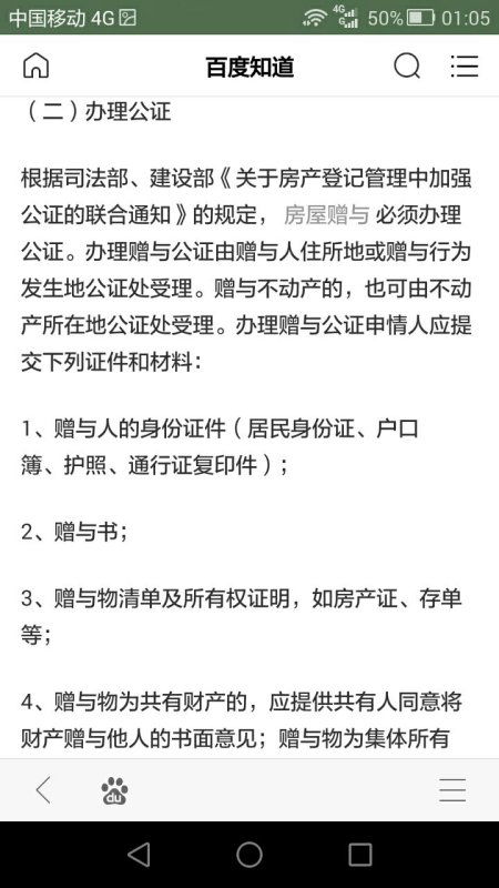 房產贈與內容怎么寫