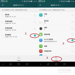 華為市場密碼如何查看