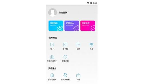 華為和榮耀賬號如何同步