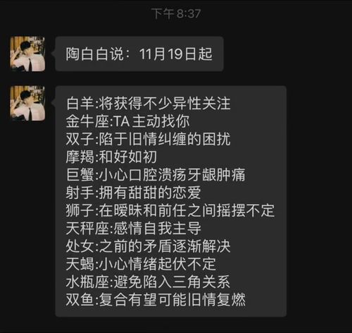 十一月19號是什么星座