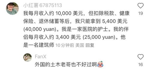 中美網(wǎng)友對賬后有些人天塌了