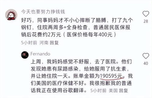 中美網(wǎng)友對賬后有些人天塌了