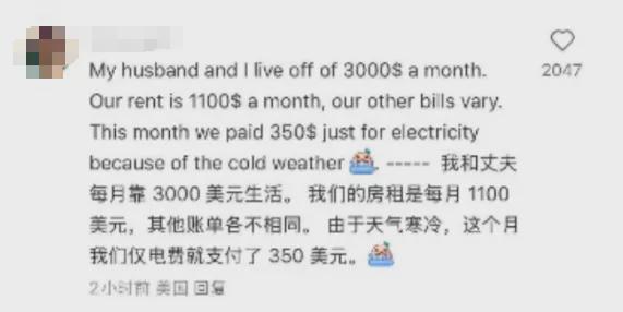 中美網(wǎng)友對賬后有些人天塌了