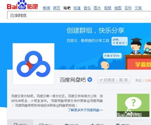 百度網(wǎng)盤怎么合并ppt
