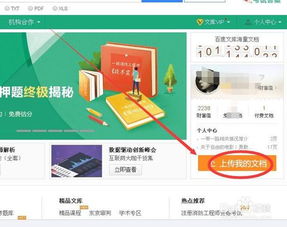 百度網(wǎng)盤怎么合并ppt
