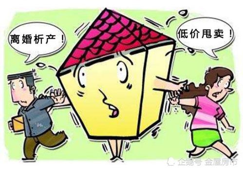 已離婚房產(chǎn)怎么過戶