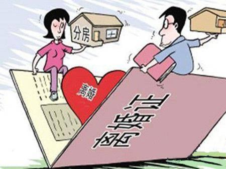 丈夫房產(chǎn)離婚怎么分割