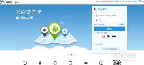 怎么劈叉 百度網(wǎng)盤下載