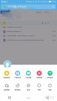 怎么劈叉 百度網(wǎng)盤下載
