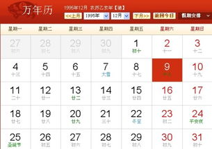 陰歷10月20是什么星座