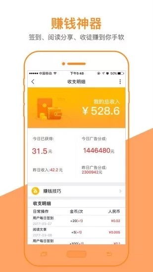 有什么推廣賺錢好項目