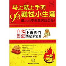 賺錢小生意是什么項目
