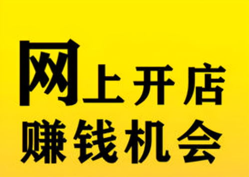 賺錢小生意是什么項目