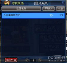 qq組隊(duì)游戲有哪些