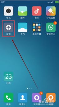 小米手機(jī)怎么開相冊分享