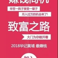 深圳什么賺錢的小項目好