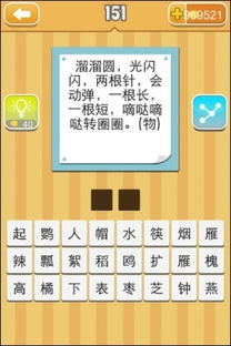 打字游戲謎語有哪些