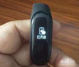 手機怎么激活小米手環(huán)