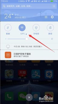 怎么用小米手機(jī)控制小米wifi