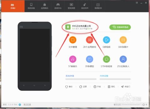 怎么用小米手機(jī)控制小米wifi