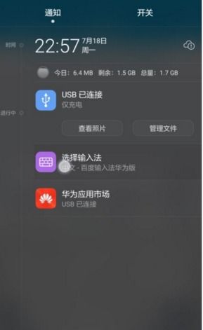 華為輸入文字如何撤銷(xiāo)