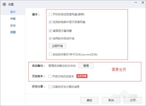 楫怎么讀 百度網(wǎng)盤