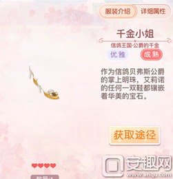 怎么攻略游戲千金小姐