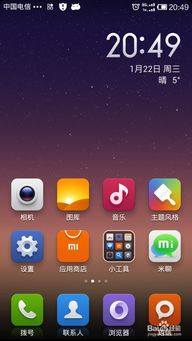 小米手機怎么取消全屏