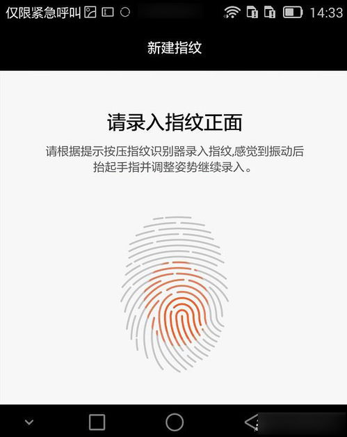 華為指紋鎖如何換指紋