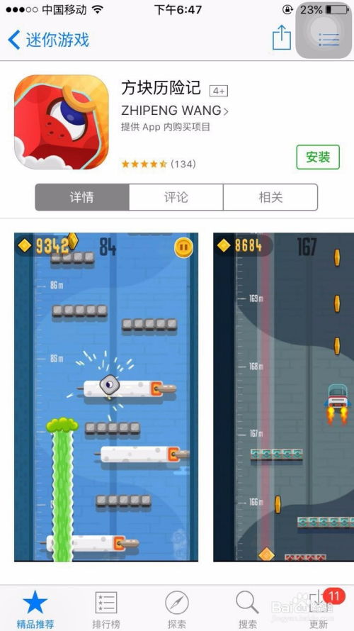 手機怎么看游戲攻略圖