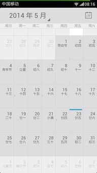 如何刪除華為桌面日歷