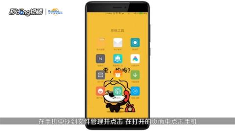 小米手機(jī)怎么看鏡像文件