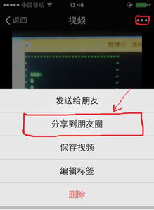 小米手機(jī)朋友圈怎么發(fā)