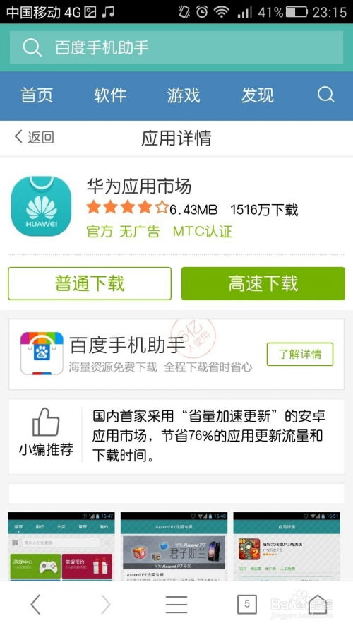 華為如何播放小說賺錢