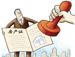 按揭房產(chǎn)夫妻怎么更名