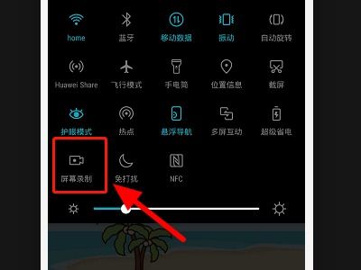 華為手機錄屏如何做視頻