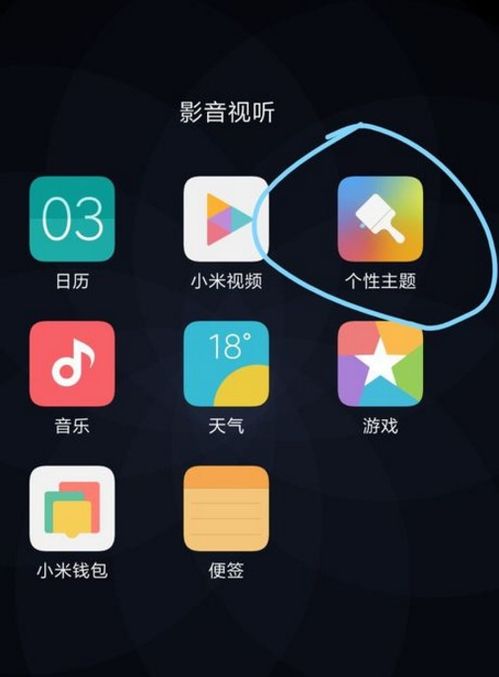 小米手機(jī)米幣怎么免費(fèi)獲得