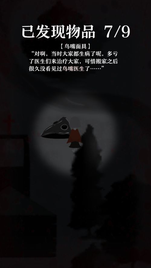 恐怖游戲怎么解鎖大全攻略