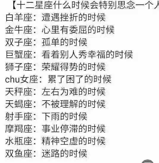 十二星座最喜歡什么歌