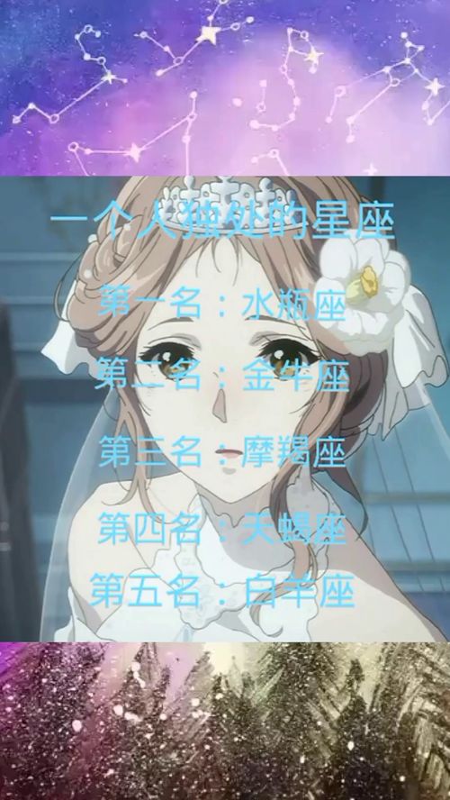 什么星座愛(ài)哭