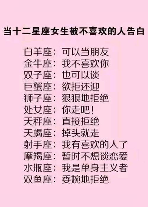什么星座的人最小氣