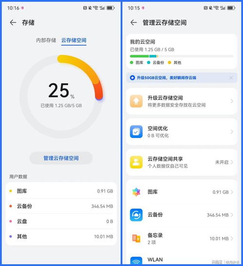 如何上傳華為云照片