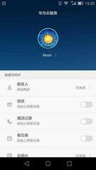 如何上傳華為云照片