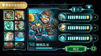 鋼鐵戰(zhàn)隊(duì)游戲有哪些
