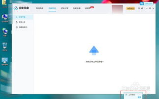 百度網(wǎng)盤怎么視頻循環(huán)