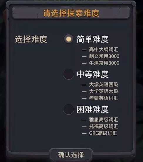 有哪些背單詞游戲
