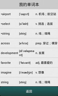 有哪些背單詞游戲