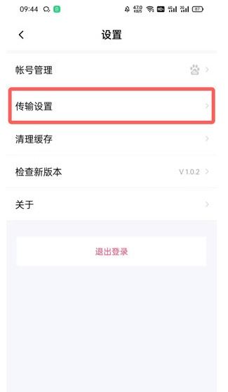 流量百度網(wǎng)盤怎么用