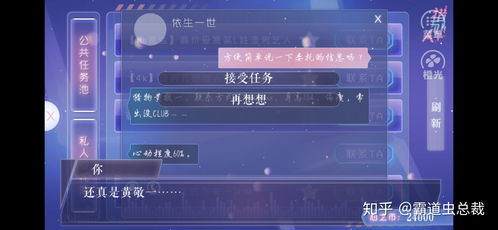 獵心人橙光游戲怎么攻略
